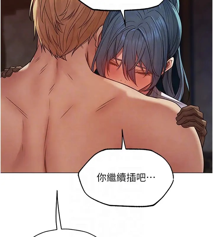 异界猎妻人第63話-暢快淋漓的和好砲