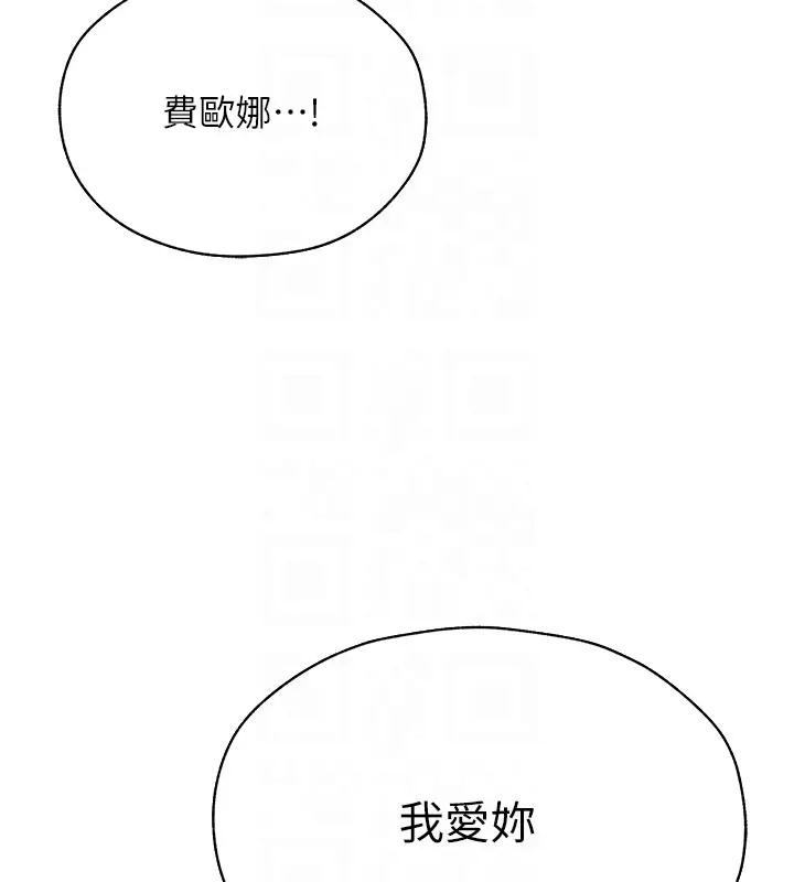 异界猎妻人第63話-暢快淋漓的和好砲