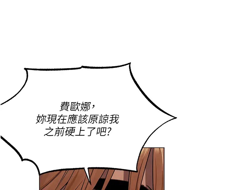 异界猎妻人第63話-暢快淋漓的和好砲
