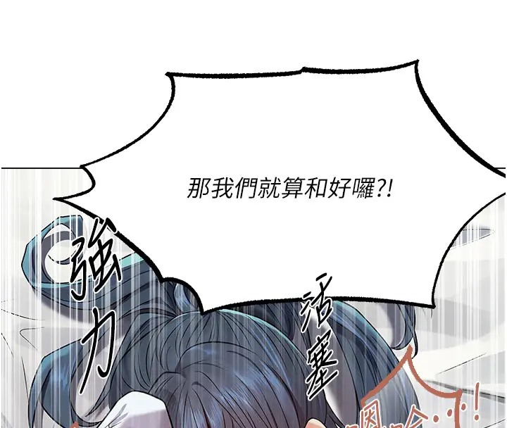 异界猎妻人第63話-暢快淋漓的和好砲