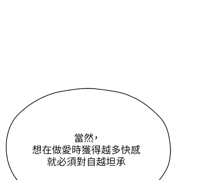 异界猎妻人第63話-暢快淋漓的和好砲