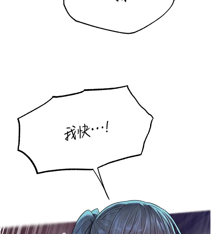 异界猎妻人第63話-暢快淋漓的和好砲