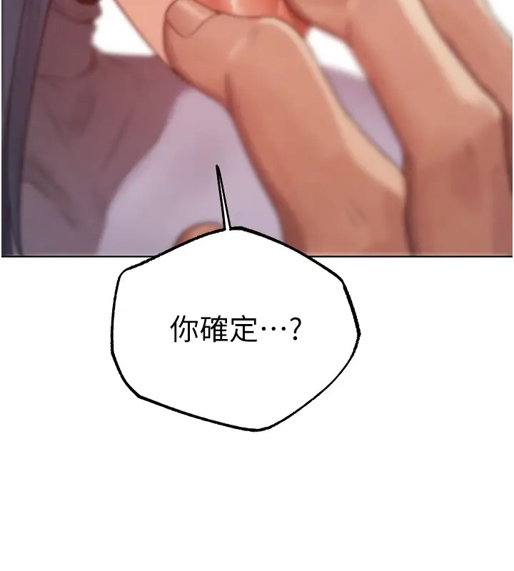 异界猎妻人第63話-暢快淋漓的和好砲