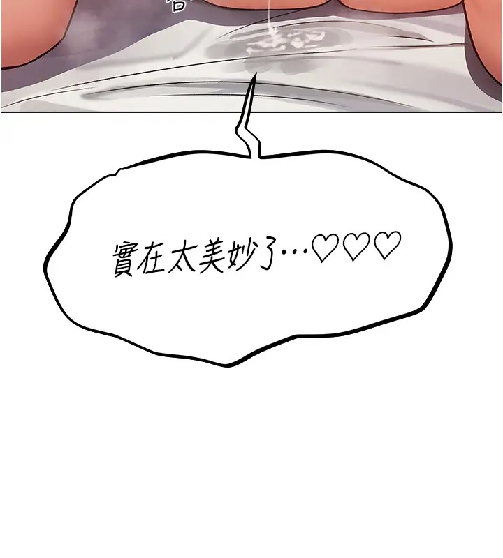 异界猎妻人第63話-暢快淋漓的和好砲