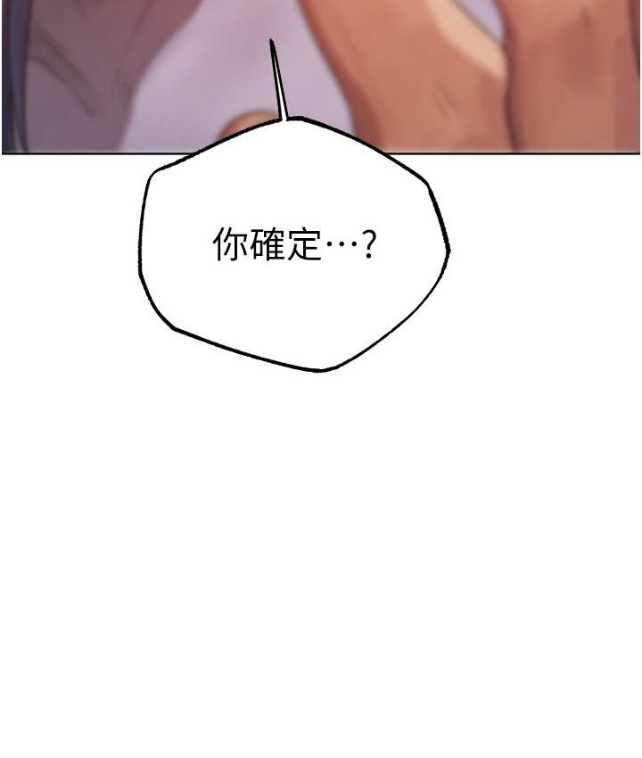 异界猎妻人第64話-偷聽下屬的叫床聲