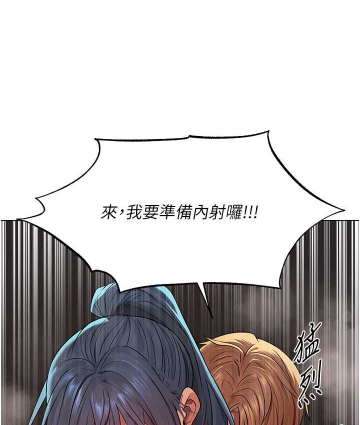 异界猎妻人第64話-偷聽下屬的叫床聲