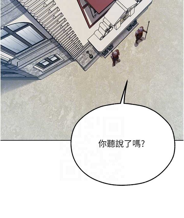 异界猎妻人第64話-偷聽下屬的叫床聲