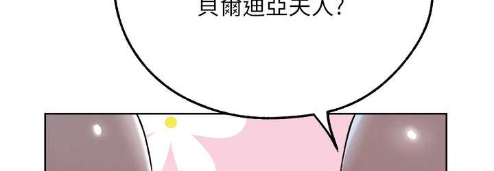 异界猎妻人第64話-偷聽下屬的叫床聲