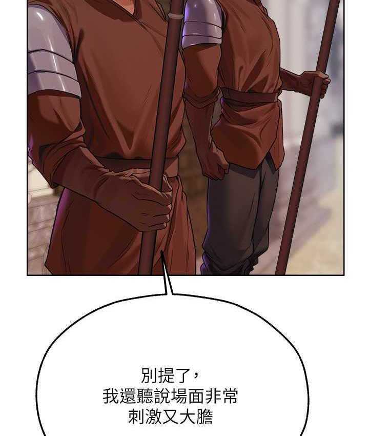 异界猎妻人第64話-偷聽下屬的叫床聲