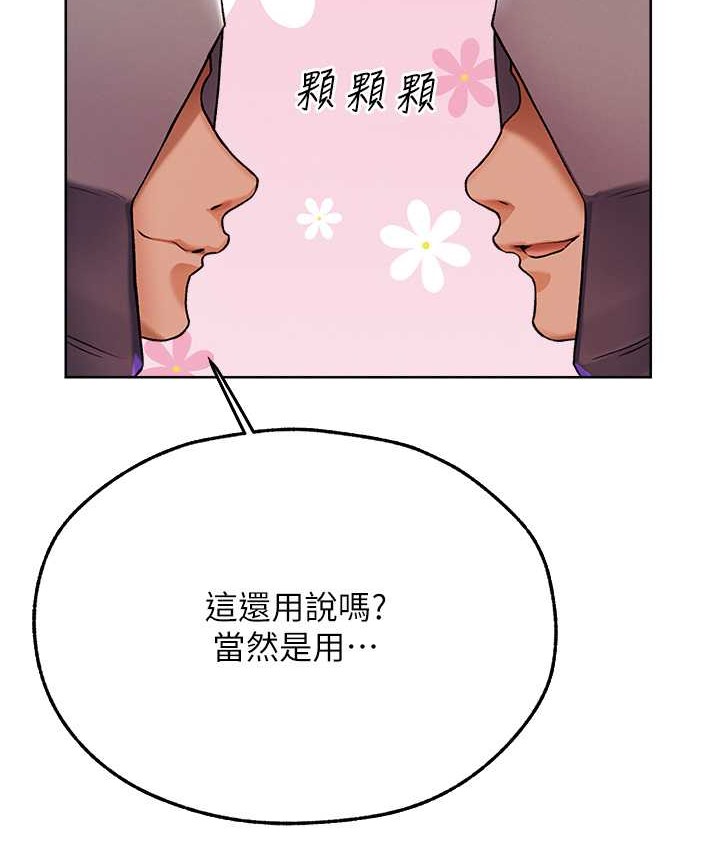 异界猎妻人第64話-偷聽下屬的叫床聲