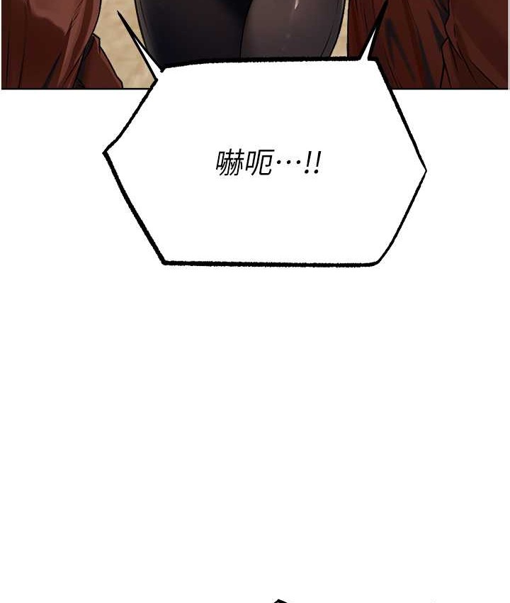 异界猎妻人第64話-偷聽下屬的叫床聲