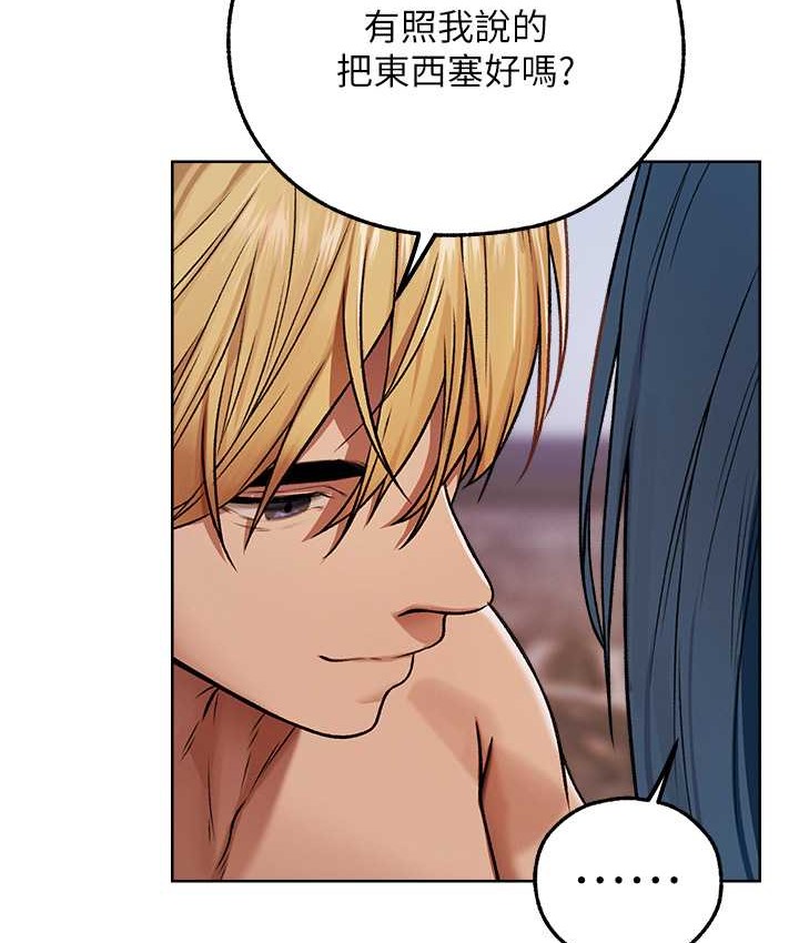 异界猎妻人第64話-偷聽下屬的叫床聲