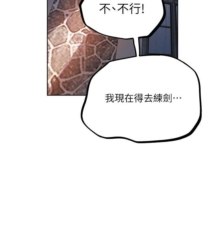 异界猎妻人第64話-偷聽下屬的叫床聲