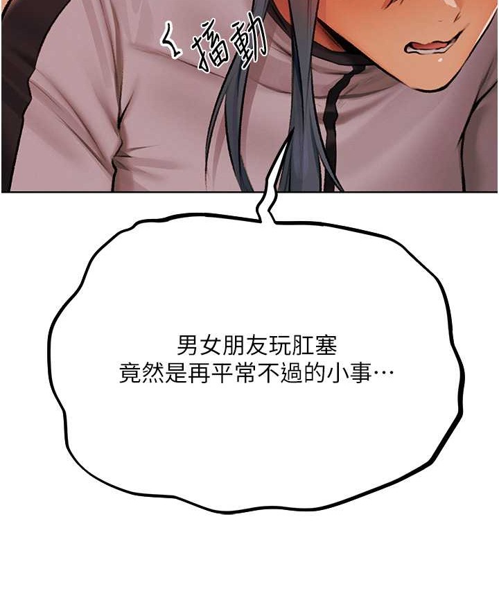 异界猎妻人第64話-偷聽下屬的叫床聲