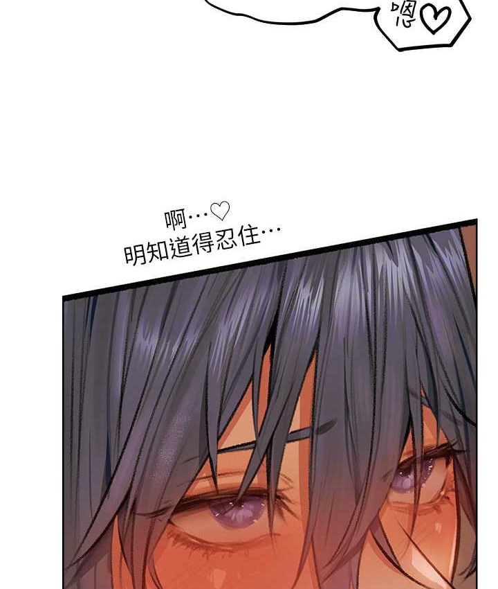 异界猎妻人第64話-偷聽下屬的叫床聲