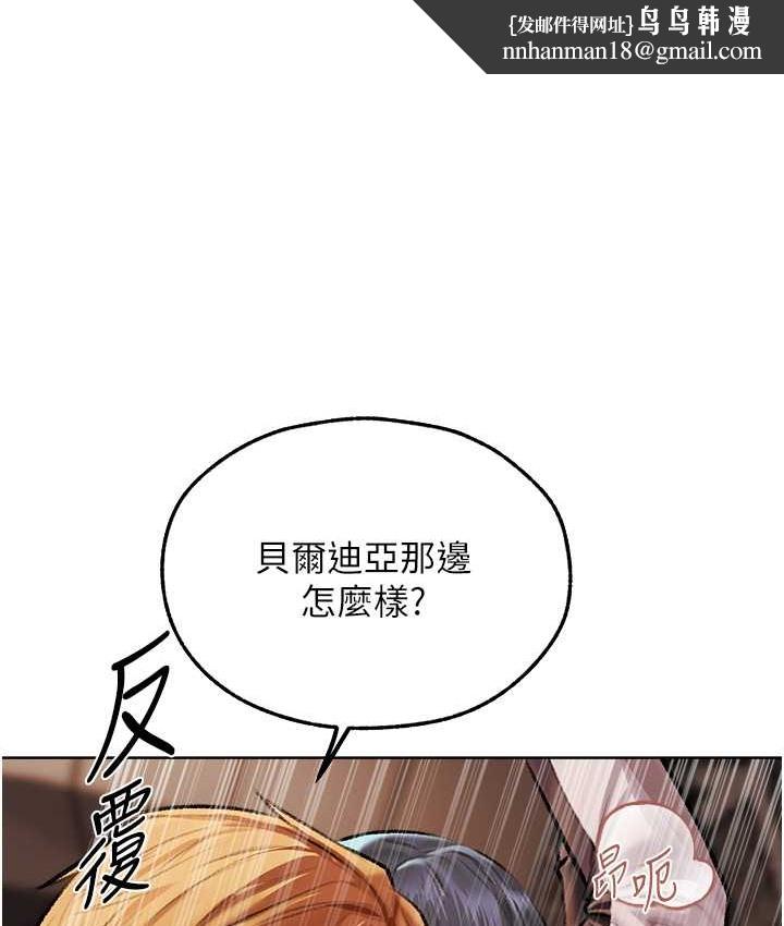 异界猎妻人第64話-偷聽下屬的叫床聲