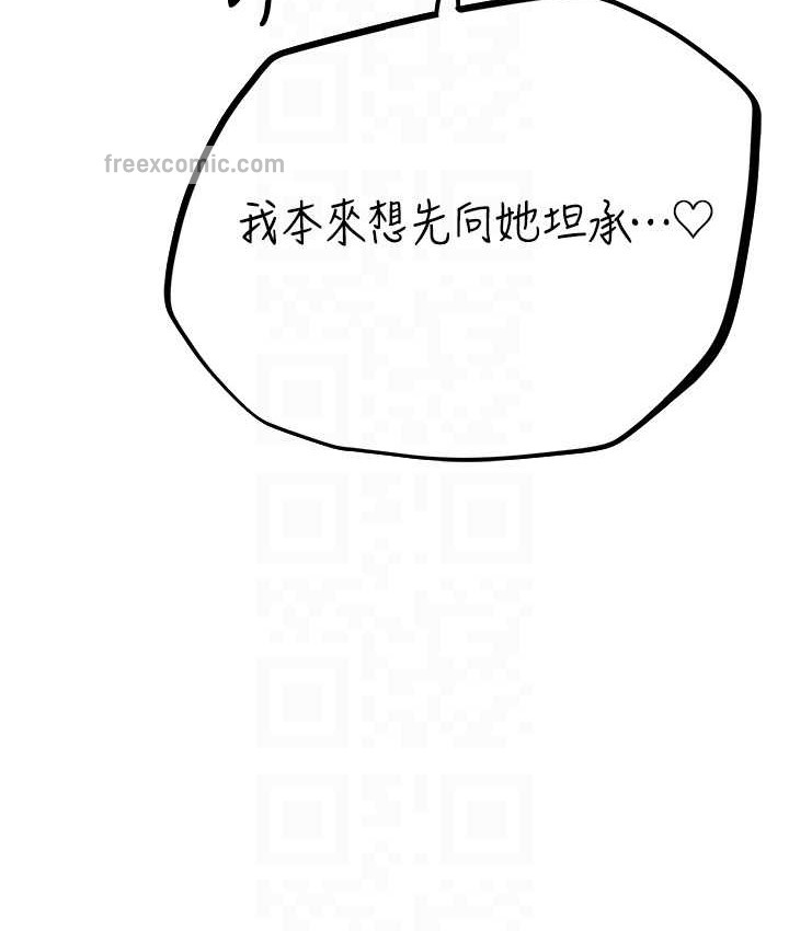 异界猎妻人第64話-偷聽下屬的叫床聲