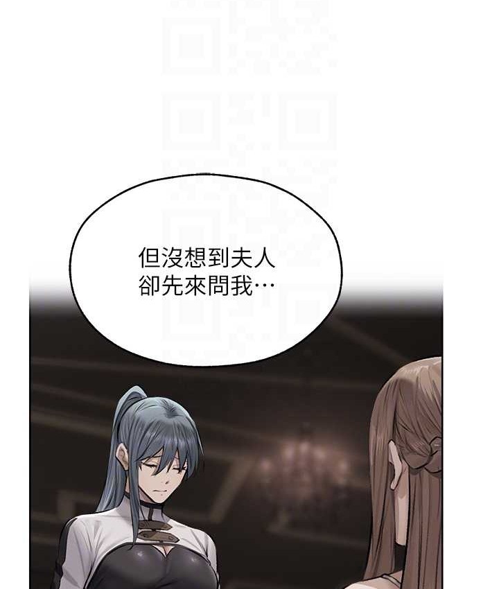 异界猎妻人第64話-偷聽下屬的叫床聲