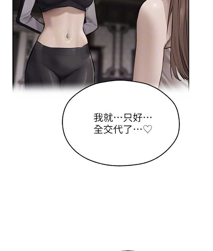 异界猎妻人第64話-偷聽下屬的叫床聲