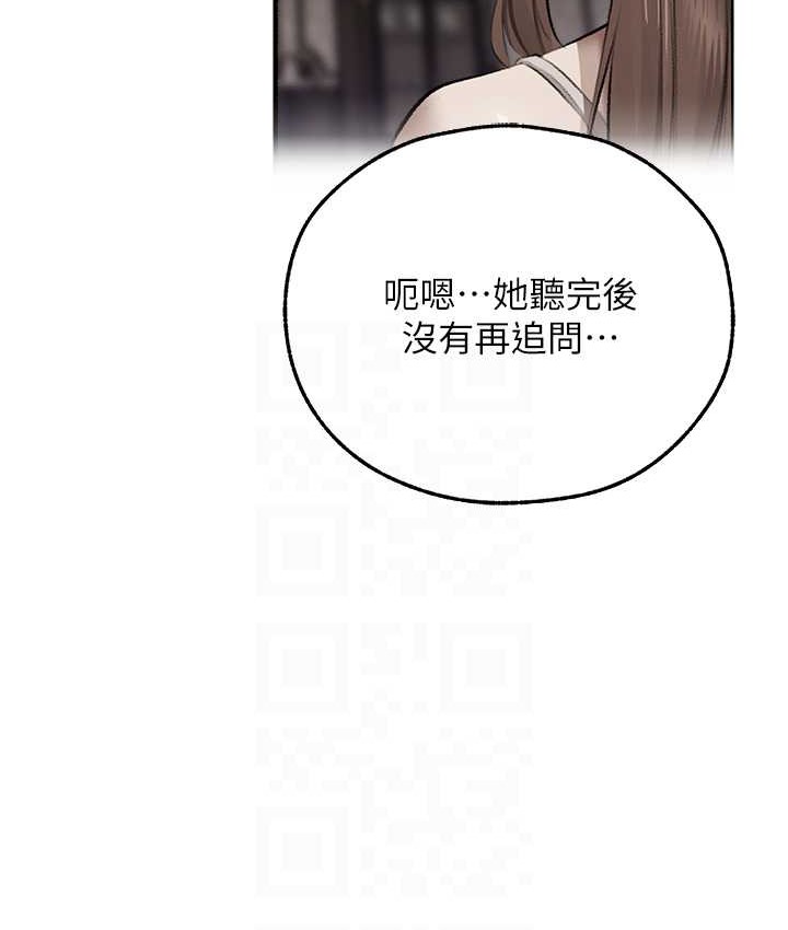 异界猎妻人第64話-偷聽下屬的叫床聲