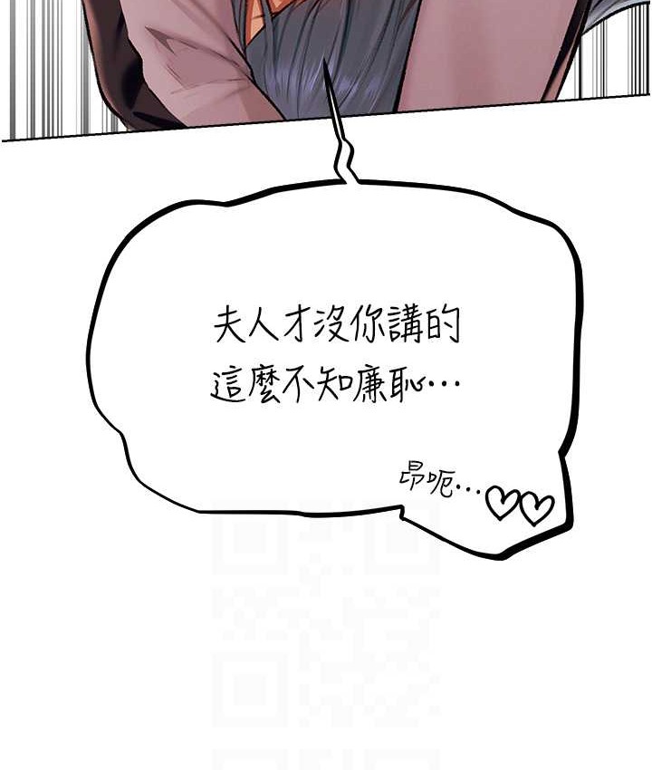 异界猎妻人第64話-偷聽下屬的叫床聲