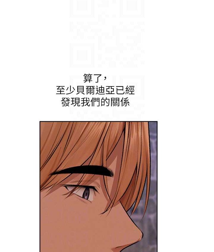 异界猎妻人第64話-偷聽下屬的叫床聲