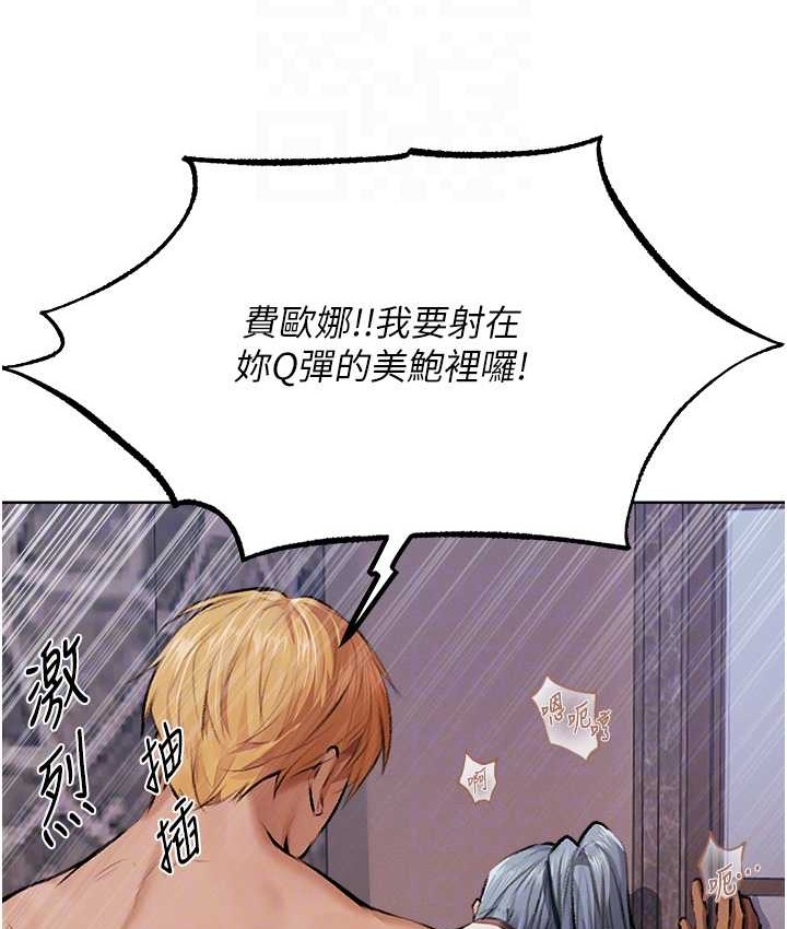 异界猎妻人第64話-偷聽下屬的叫床聲