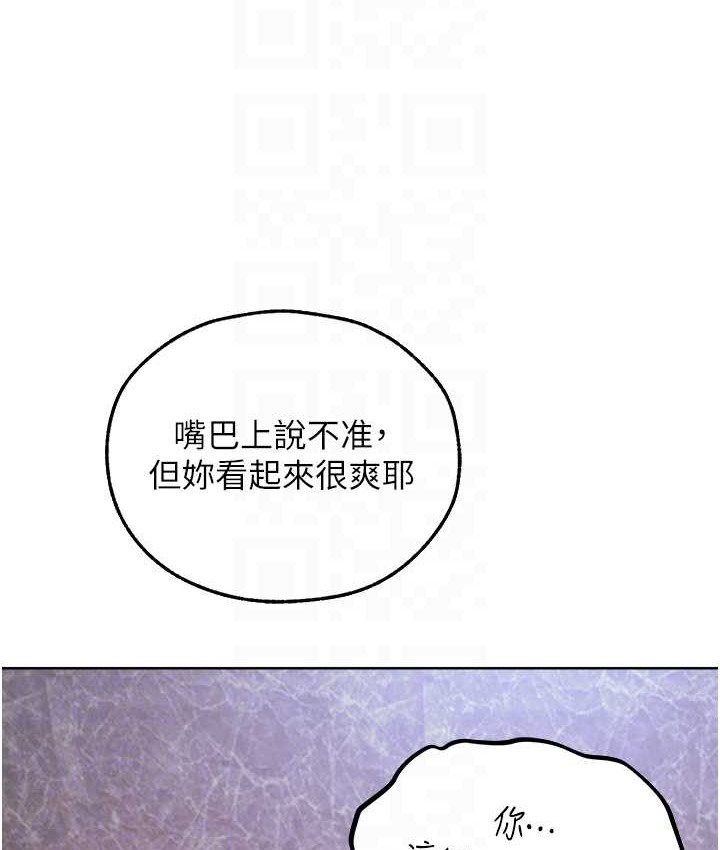 异界猎妻人第64話-偷聽下屬的叫床聲