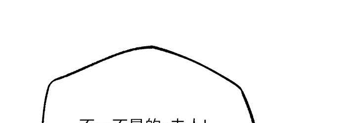 异界猎妻人第64話-偷聽下屬的叫床聲