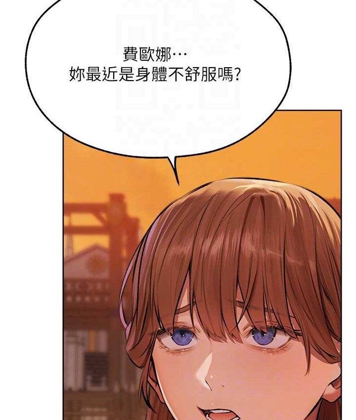 异界猎妻人第64話-偷聽下屬的叫床聲