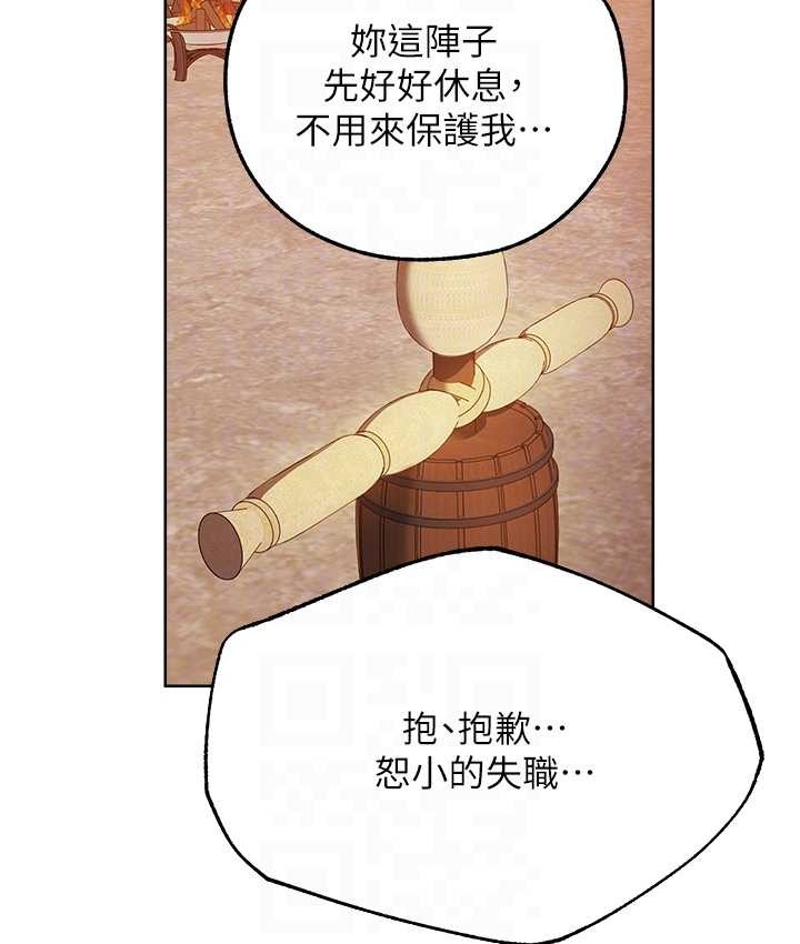 异界猎妻人第64話-偷聽下屬的叫床聲