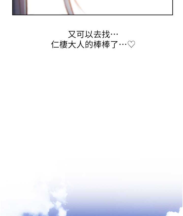 异界猎妻人第64話-偷聽下屬的叫床聲