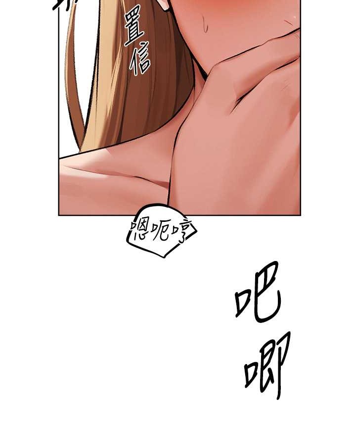 异界猎妻人第64話-偷聽下屬的叫床聲