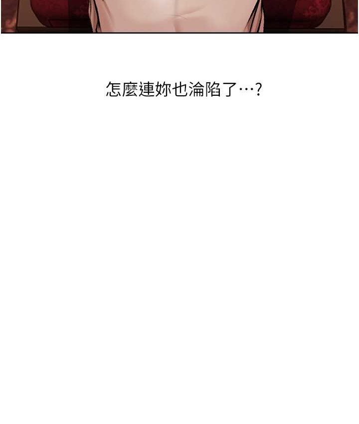 异界猎妻人第64話-偷聽下屬的叫床聲
