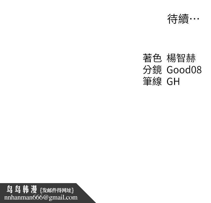 异界猎妻人第64話-偷聽下屬的叫床聲
