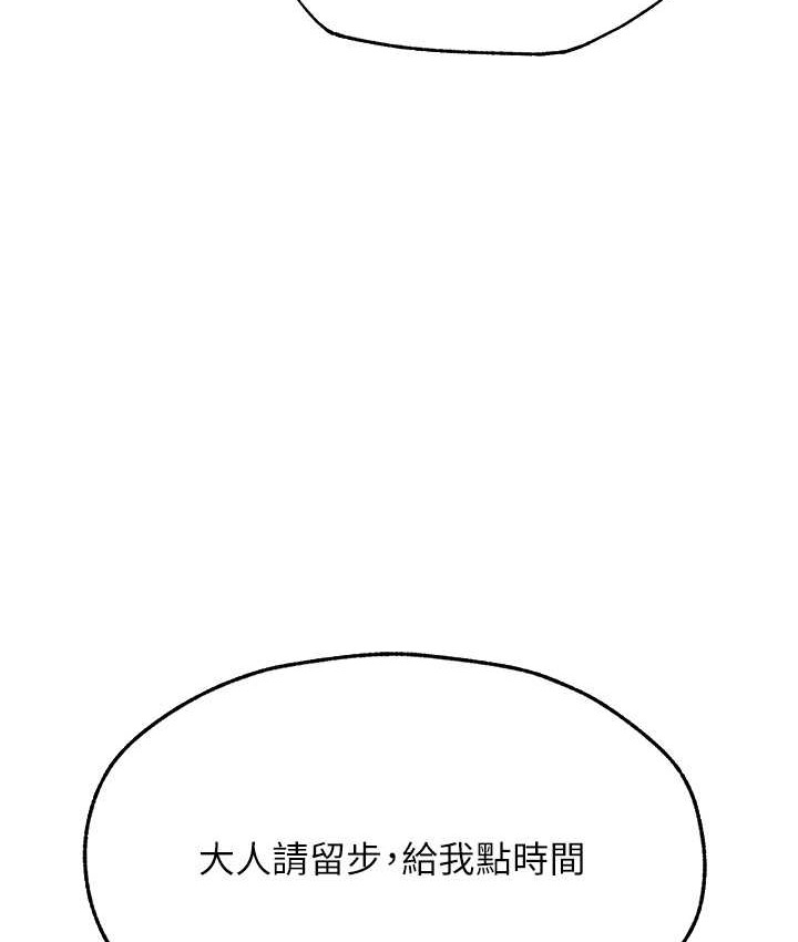 异界猎妻人第65話-調教夫人鮑魚小隊成立!