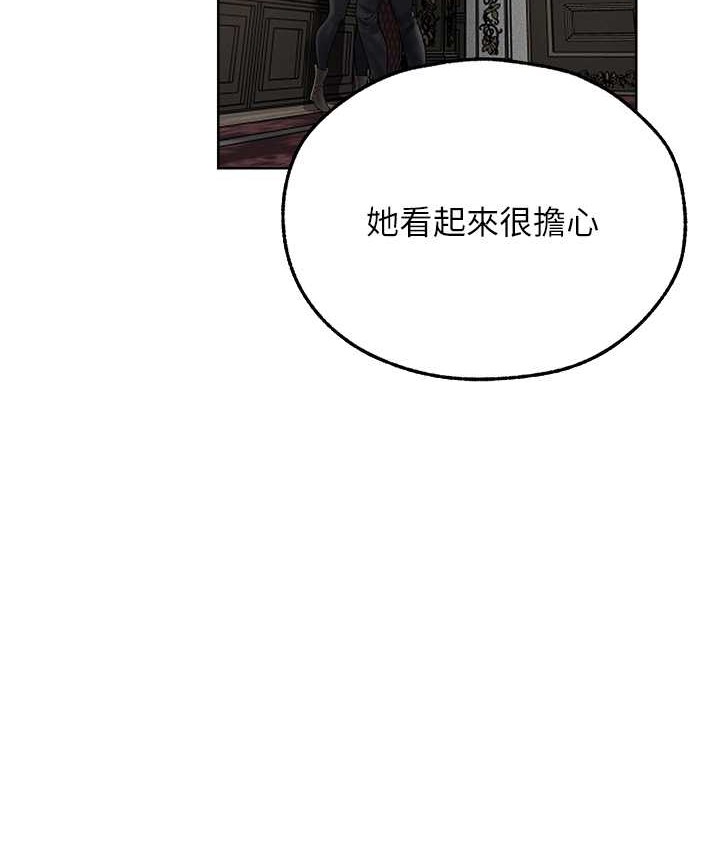 异界猎妻人第65話-調教夫人鮑魚小隊成立!