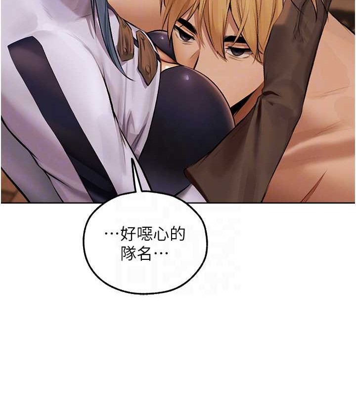 异界猎妻人第65話-調教夫人鮑魚小隊成立!