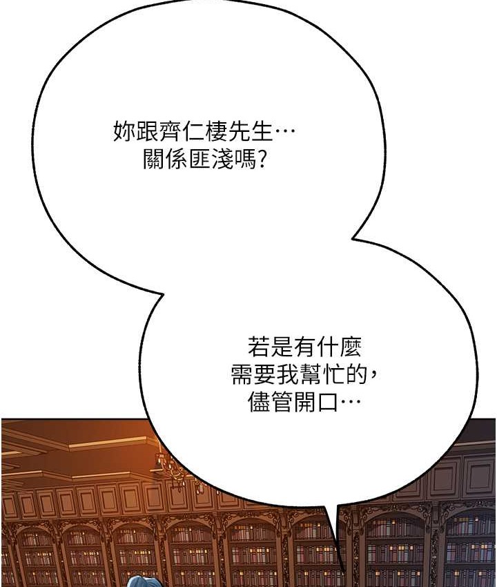 异界猎妻人第65話-調教夫人鮑魚小隊成立!