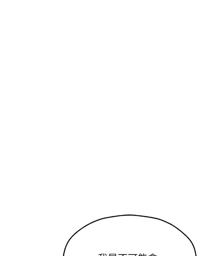 异界猎妻人第65話-調教夫人鮑魚小隊成立!