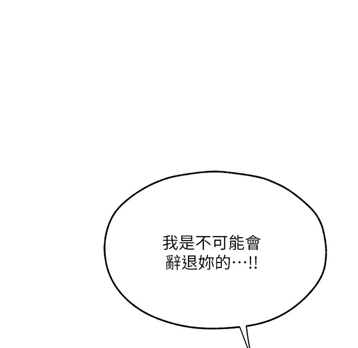 异界猎妻人第66話-欲擒故縱,靜待上鉤