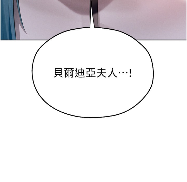 异界猎妻人第66話-欲擒故縱,靜待上鉤