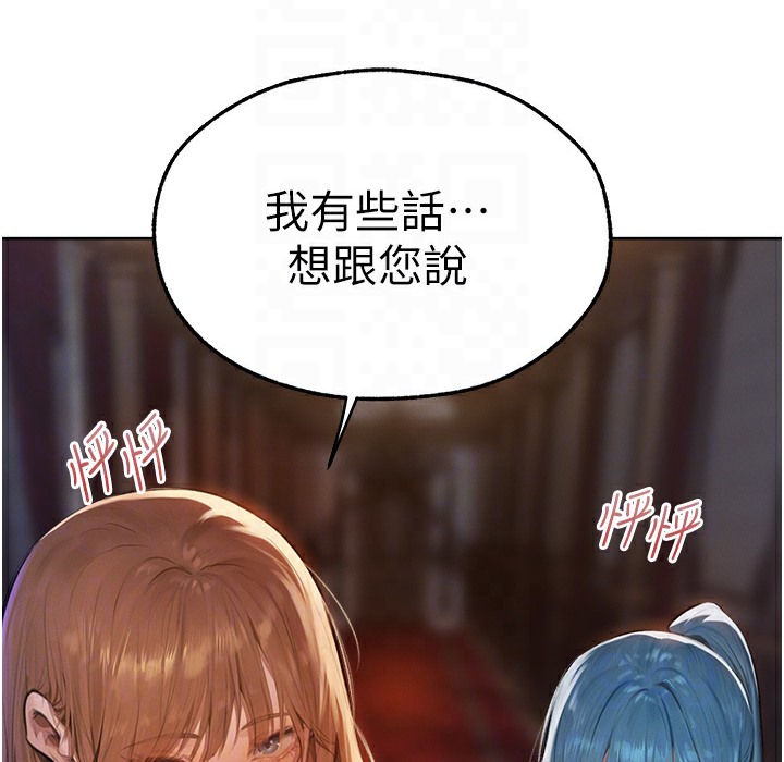 异界猎妻人第66話-欲擒故縱,靜待上鉤