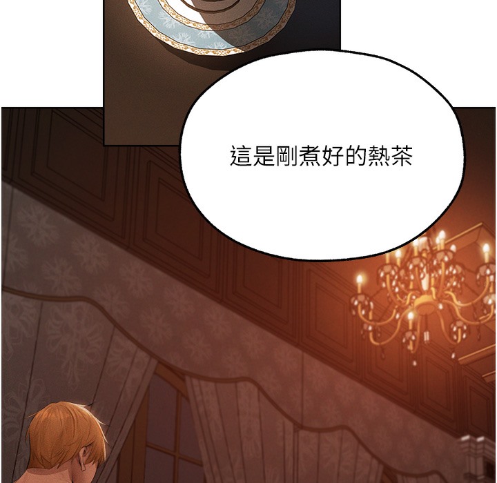 异界猎妻人第66話-欲擒故縱，靜待上鉤