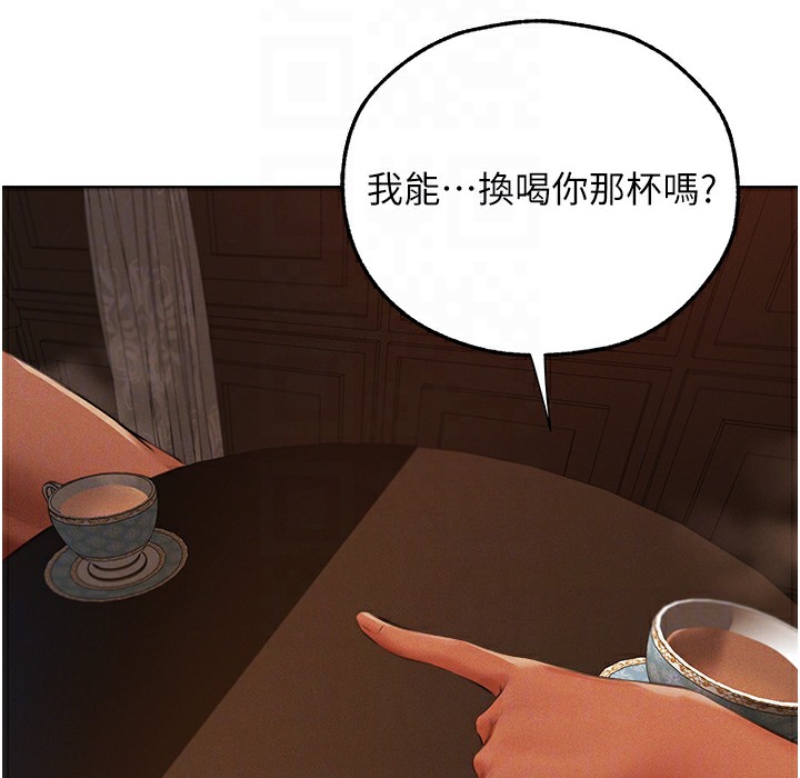 异界猎妻人第66話-欲擒故縱，靜待上鉤