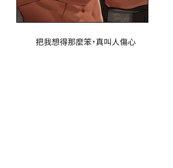 异界猎妻人第66話-欲擒故縱，靜待上鉤