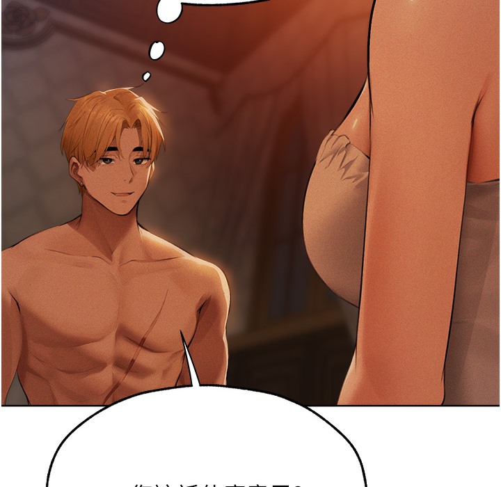 异界猎妻人第66話-欲擒故縱,靜待上鉤