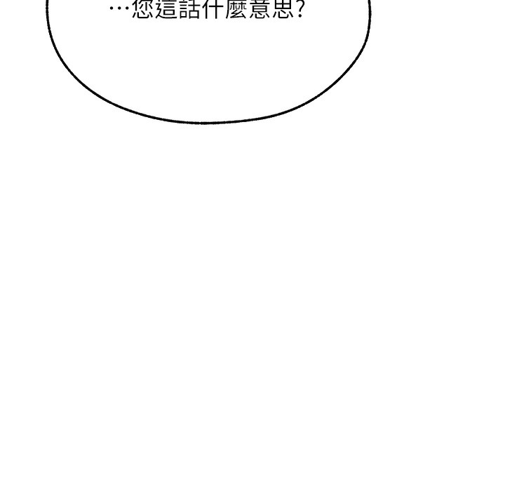异界猎妻人第66話-欲擒故縱,靜待上鉤