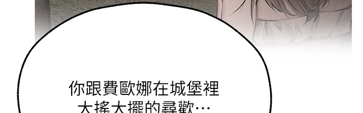 异界猎妻人第66話-欲擒故縱,靜待上鉤