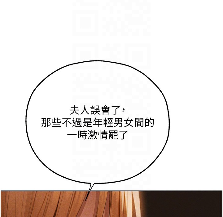 异界猎妻人第66話-欲擒故縱,靜待上鉤